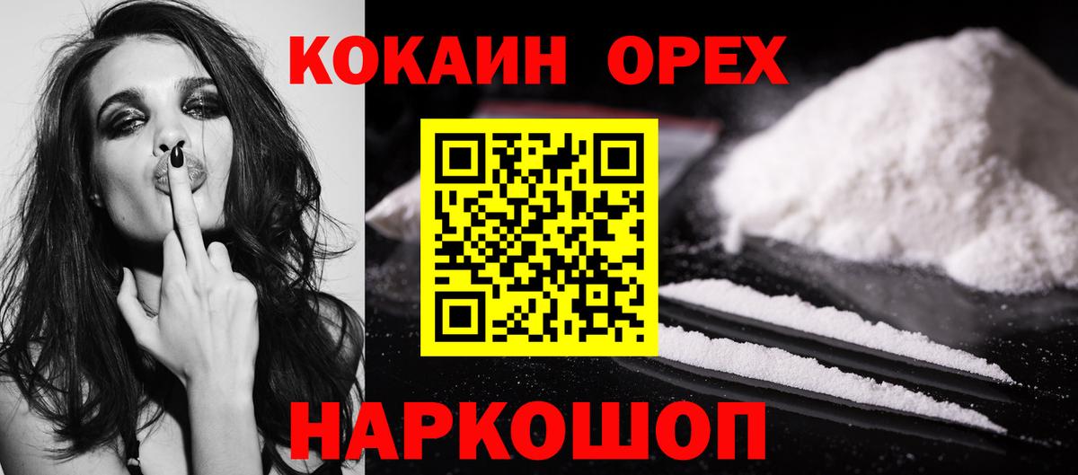 Кокаин Боливия Трёхгорный