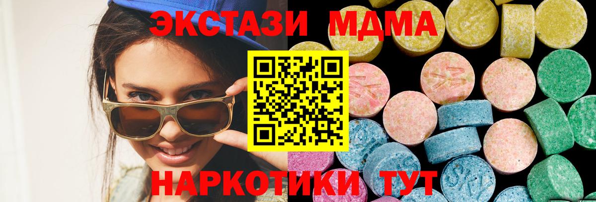 Ecstasy диски Трёхгорный