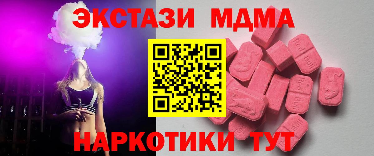 Ecstasy TESLA  ЭКСТАЗИ  Трёхгорный  Вход с VPN 