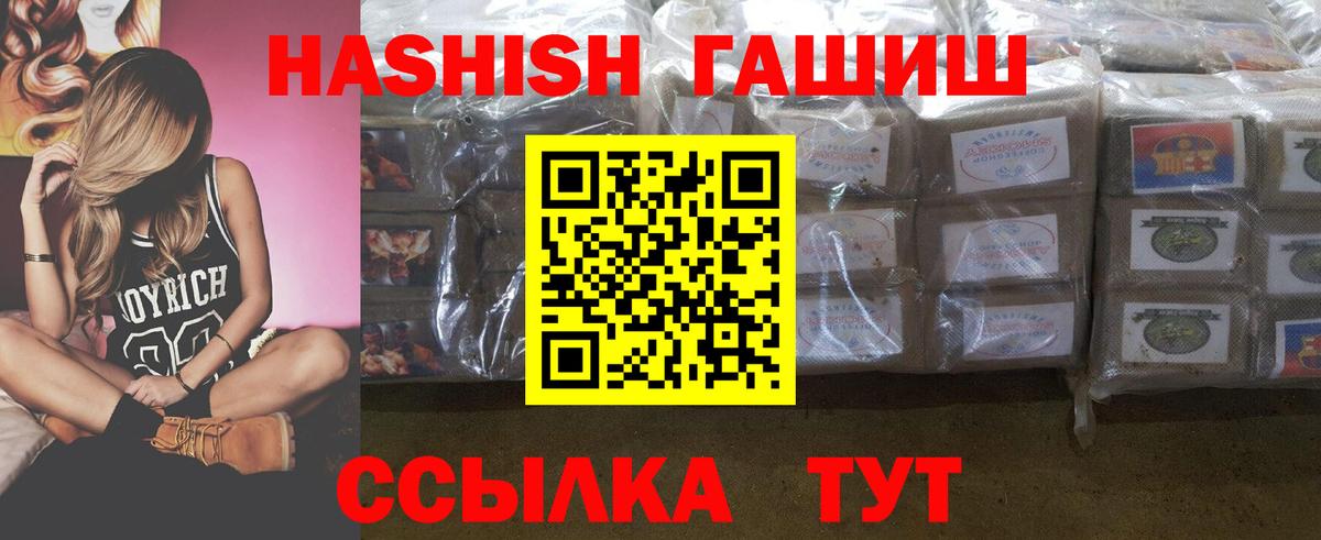 Гашиш Изолятор  Гашиш  как найти наркотики  Трёхгорный  Вход с VPN  ГАШ Premium 