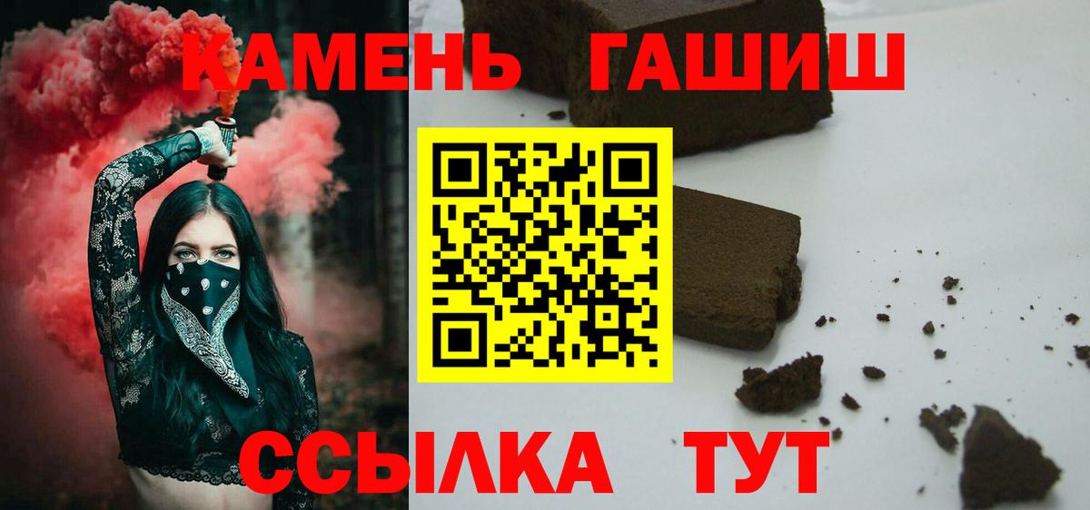 ГАШ hashish Трёхгорный