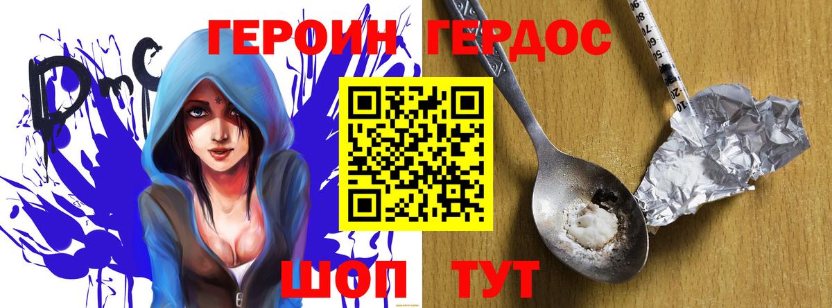 Трёхгорный  ГЕРОИН белый  Вход с VPN 