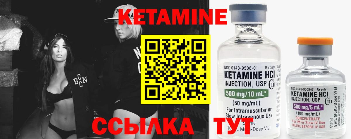 Кетамин VHQ Трёхгорный