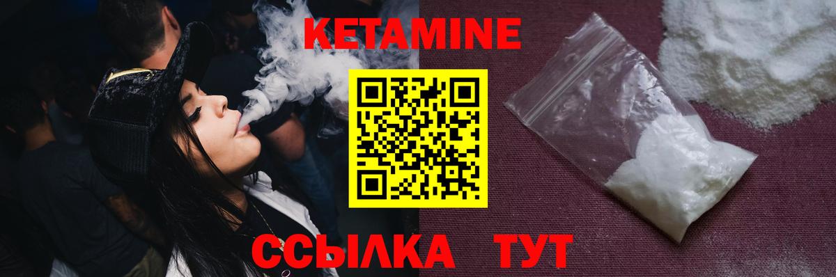 Трёхгорный  Кетамин ketamine  Кетамин ketamine  Вход с VPN 
