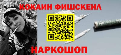 гашик Наро-Фоминск