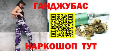гашик Наро-Фоминск
