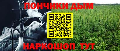 гашик Наро-Фоминск