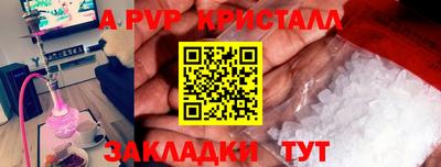 стафф Красноармейск