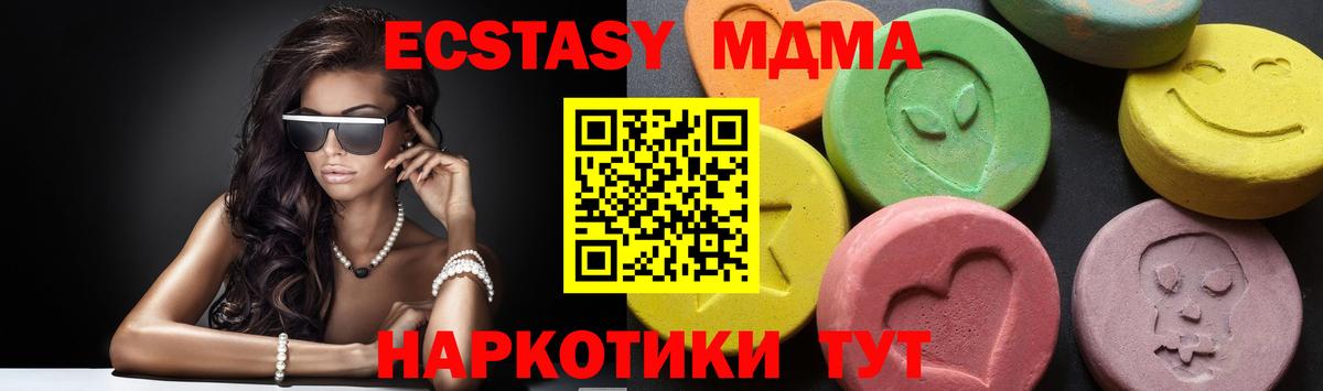 MDMA VHQ  MDMA  MDMA VHQ  Трёхгорный  Вход с VPN 