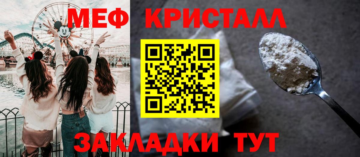 Мефедрон мука Трёхгорный