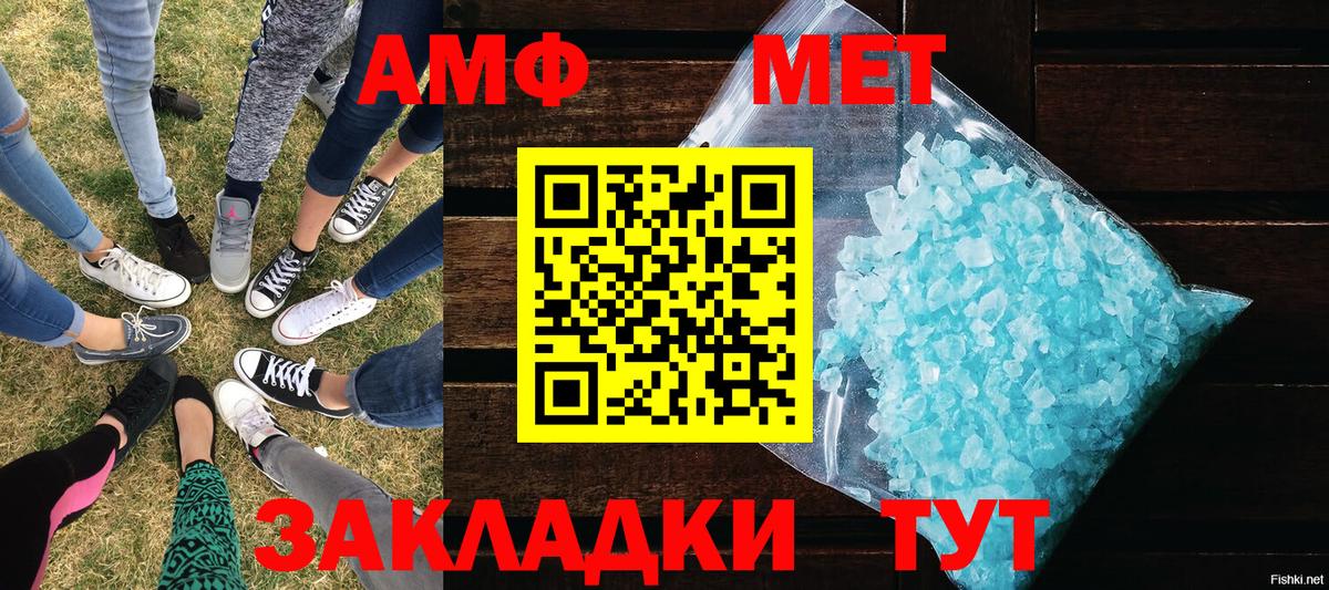 Метамфетамин  Вход с VPN  Первитин витя  Трёхгорный  Первитин витя 