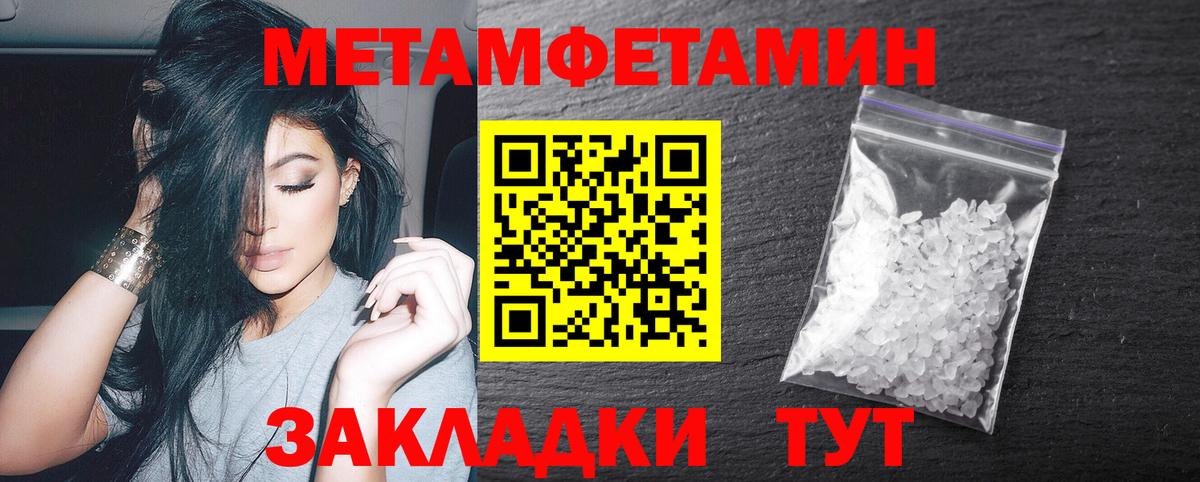 МЕТАМФЕТАМИН Methamphetamine Трёхгорный