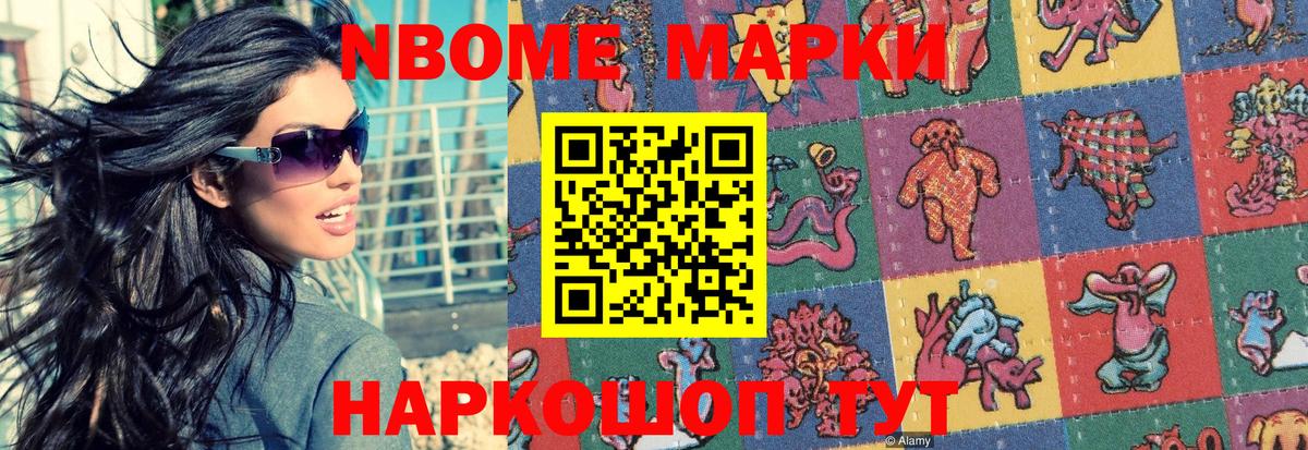 Трёхгорный  Марки NBOMe  Наркотические марки 1,5мг  Вход с VPN  Наркотические марки 1,5мг 